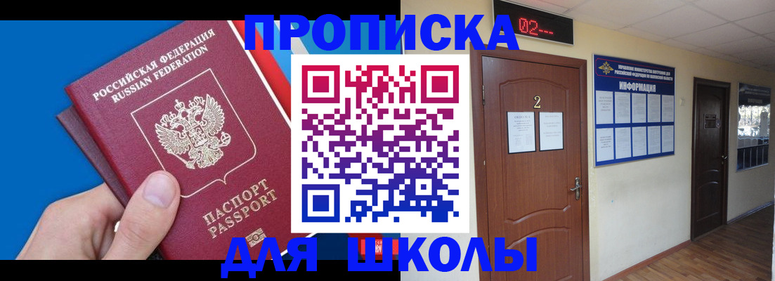 прописка гарантия в Долгопрудном