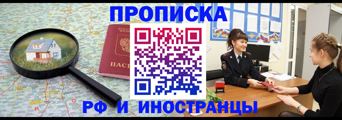 временная регистрация собственник в Долгопрудном